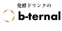 発酵ドリンクのビターナル